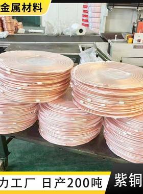 T2紫管NWA铜TP2C蚊香盘管直管1100空调制冷紫毛铜管细管无氧铜管