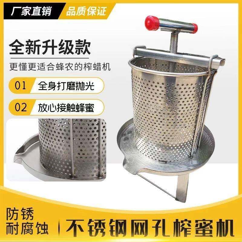 压蜜机不蜡钢小型手动土蜂蜜压榨机榨蜜机锈榨机蜂KEB养蜂取蜜工