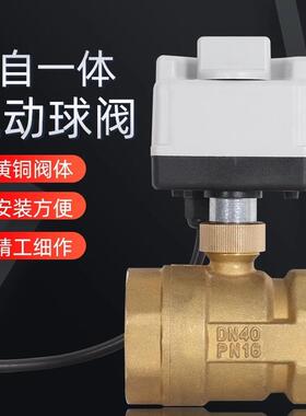 4动球阀22电0v二通两线2通v管道XEP水阀1寸2寸12v阀门全径铜阀门