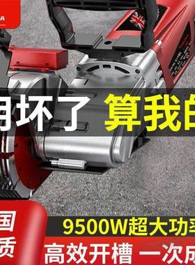 无刷一次DID成型开槽切机神无尘新款器水电安装壁线槽混凝墙土割
