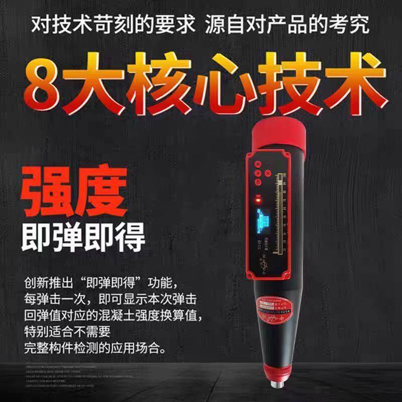 中回ZC3-D一体式数显混凝土回弹仪砼回弹仪抗压强度检测仪便携式
