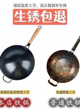（EAF）锈铁锅老式生家不用炒锅炒菜锅层无涂圆底