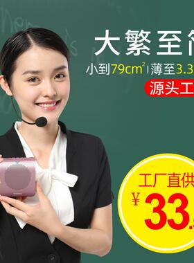 797 2R2oto扩n/乐廷Kl100迷你喇小蜜蜂音器教师专用腰挂教学讲课