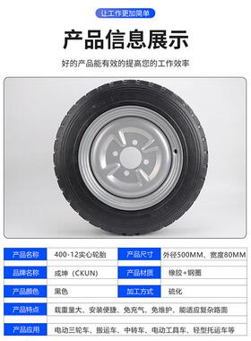 直营40-电12橡胶实心胎建筑手轮推车实心0轮胎动三HTJ轮车搬运车