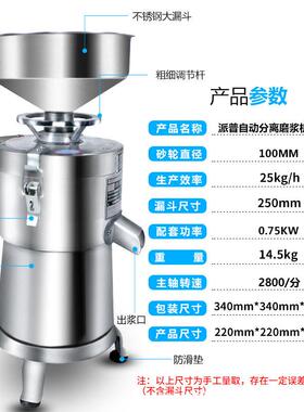 派普商用VPJ豆浆打浆机机豆浆腐机家用机100型磨机米浆可