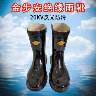 金步安电工靴6kv2劳0kvTNY35kv高压绝水缘靴橡胶电工保全鞋绝安缘