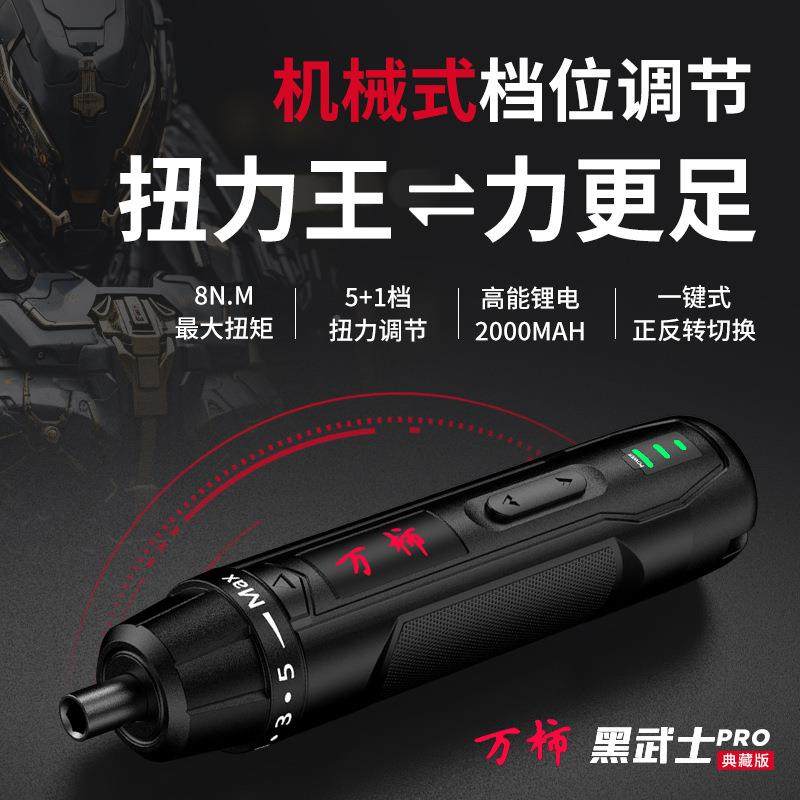 万柿用电动批螺丝刀充QCO电式家小型电钻起子多能螺丝功套装,标准件/零部件/工业耗材,车间地垫,淘宝优惠券,粉丝福利购,淘宝优惠卷