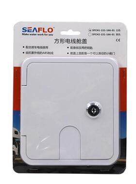 房车件151-33716白配色形电线舱盖穿线孔游6艇配件电线收纳方盒