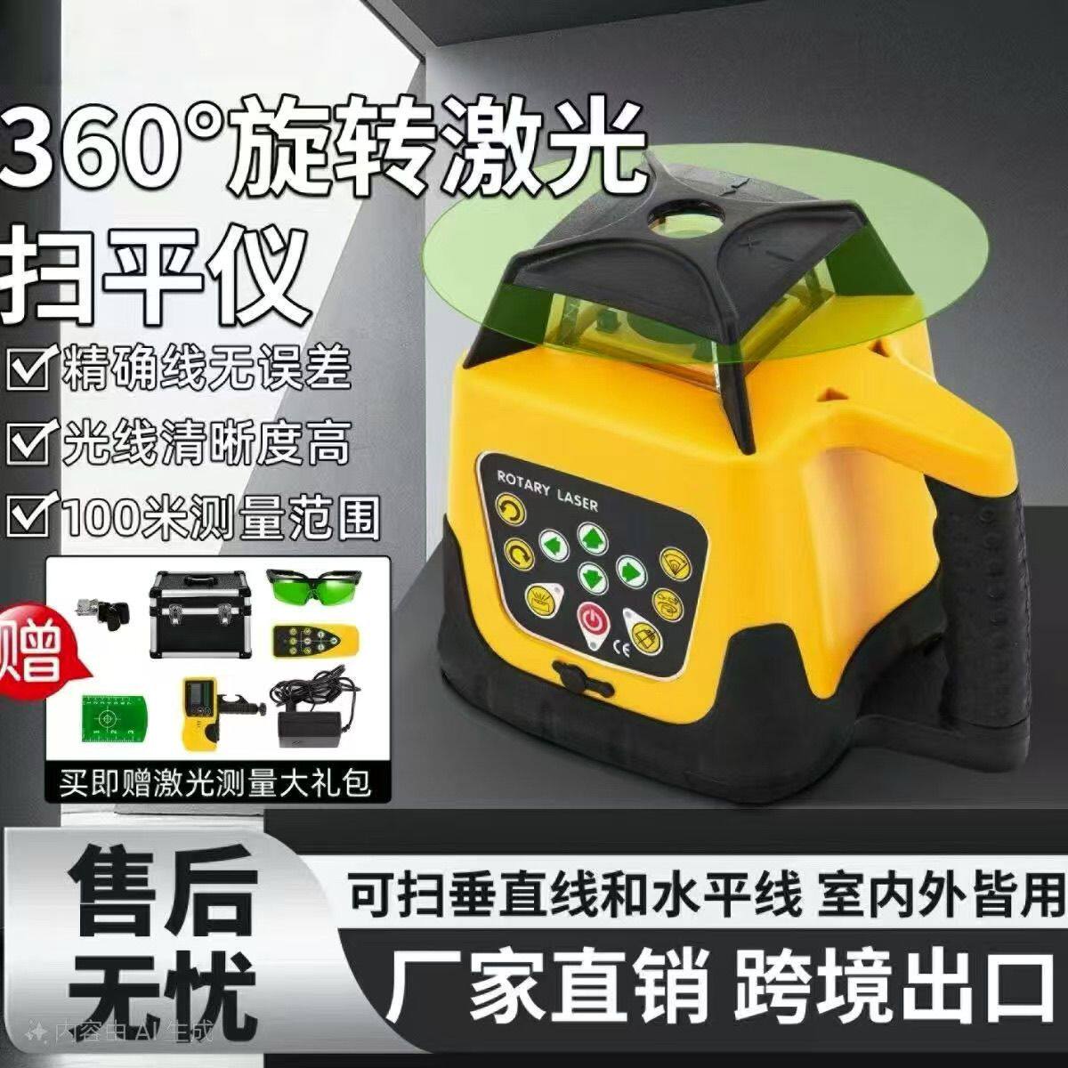 旋转激光水平仪红绿激光全自动扫平仪电子整平红外线发射器500米