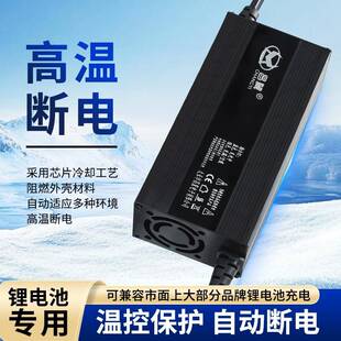 24V20储能锂电25.2V20A池充电器扫地机电动叉车船泊29.429A.VV充