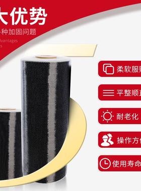 补300g一级碳纤维布建筑加布固桥梁裂缝BYX修12k单向抗裂