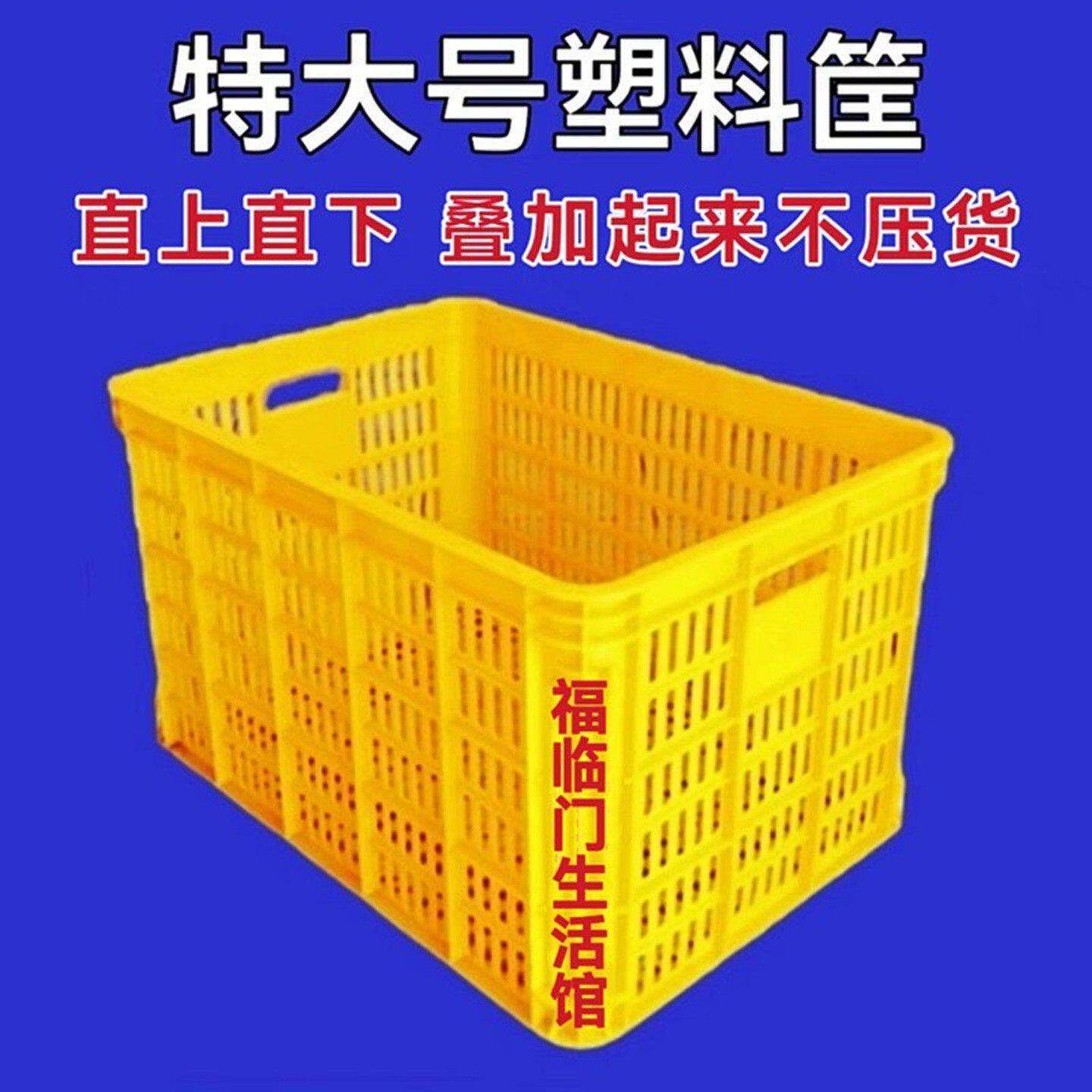 加厚镂空框长方形塑料筐周转箱快递运输物流胶框特大号果蔬收纳筐