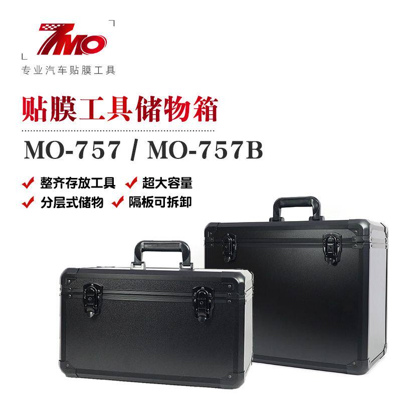 汽车贴膜工具箱专用改色膜隐形车衣施工工具箱刮板烤枪收纳箱专业