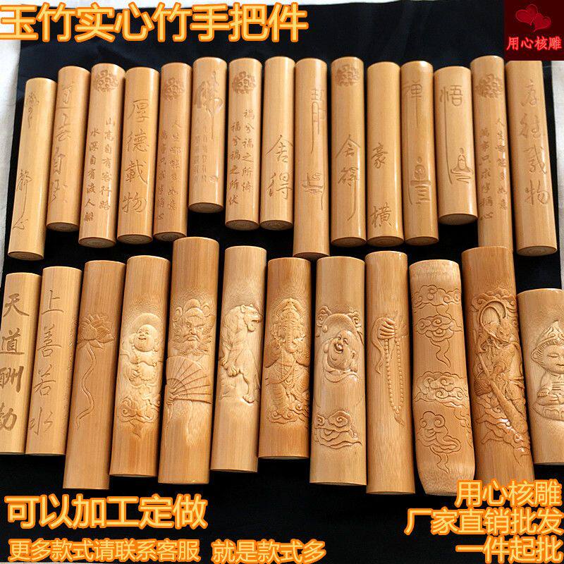 文玩高密实心竹手把件老玉竹纯手工雕刻实心竹手把件竹雕挂件吊坠