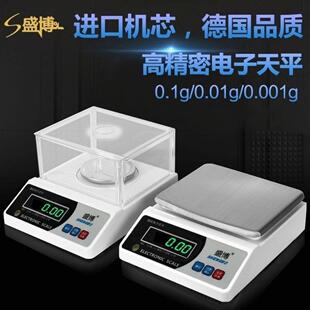 高精度秤小型电子平秤0.01精克准黄金商用药QVQ天实材验室精密0.0
