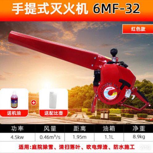 6MF-32手提式强劲吹风机森林消防吹雪除尘工地除尘器鼓风机大功率
