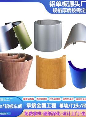 包包柱铝单板圆柱形OJI雕花异纹形外墙连廊地饰铁建筑装木包梁柱