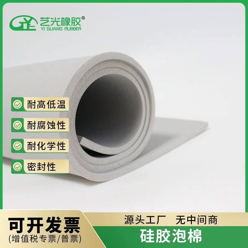 灰色硅胶泡棉耐高温阻燃94V0光面发泡硅胶新能源电池包硅胶泡棉垫