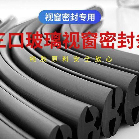 三口视窗玻璃嵌条柜门嵌条三口橡胶密封条机械门窗玻璃条胶条