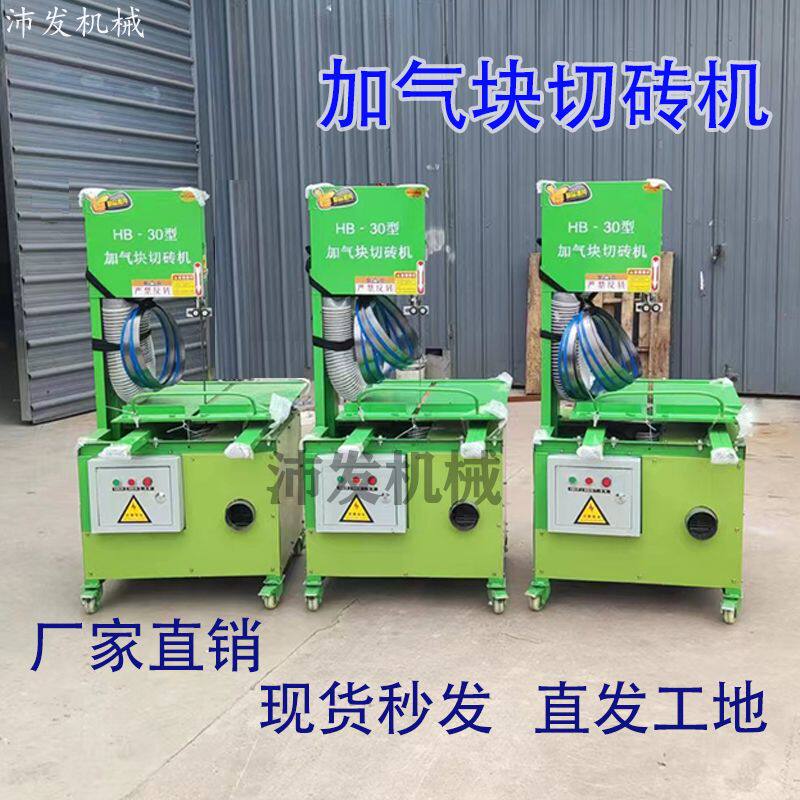 立式加气块砖切砖机电动环保砌块砌砖机带锯条轻质泡沫砖切割机锯