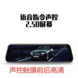 新款全屏10寸前后100P37537行车记录仪双镜8头夜高清视景倒车影全