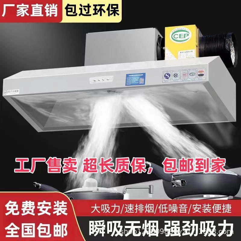 商用抽油烟机净化LUO一机锈钢饭店农村大吸土力厨房不柴体火灶排