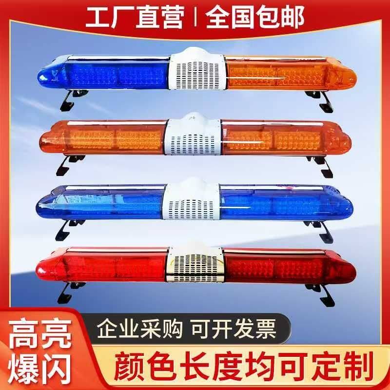 工程车拖车车顶闪灯施工警示灯应急救援清障车长排闪光灯超高亮度