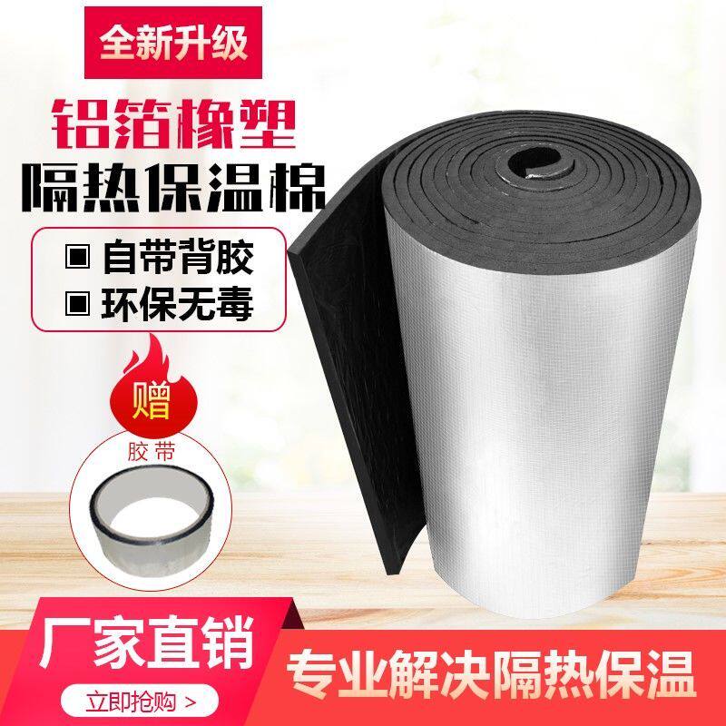 高密度隔热保温棉自粘彩钢房阳光房专用水管隔音棉自贴