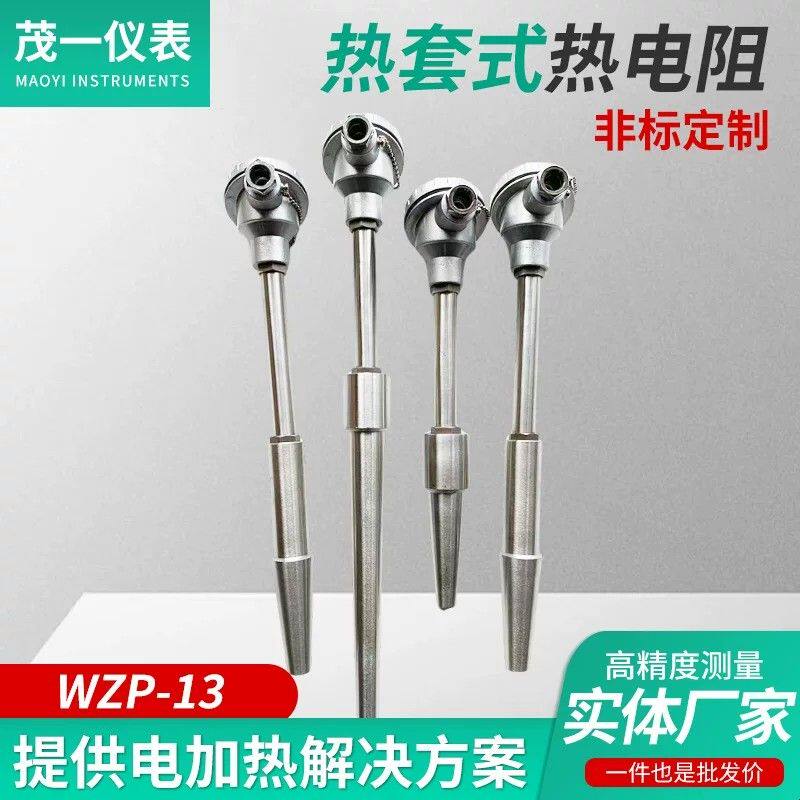 热套式热电偶数显现一体化温度变送器固定螺纹温度传感器热电偶