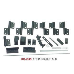 专件业轨供应小折合页无下小折叠配HQ-15五叠金合页