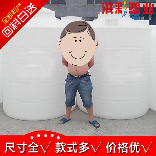 5吨1超0吨大VAZ水桶立式塑料水塔食外品级家用200L白色储水户罐水