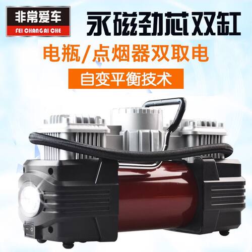 车家两用双缸充气泵电动双缸车载12V/220V充气泵SUV小轿车打气泵