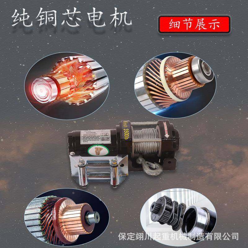 家用小型便式迷你携动绞盘12v24v车载无线742遥控器钢丝电绳扬卷,汽车零部件/养护/美容/维保,汽车越野绞盘,淘宝优惠券,粉丝福利购,淘宝优惠卷