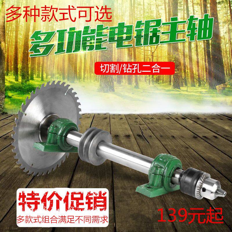 台锯锯轴木工锯轴承座总成电锯主轴小台锯轴承座小型锯轴台锯配件