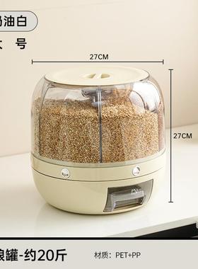 米桶旋五谷杂粮大转米封收AIK纳盒家用防虫防潮密放储米箱20装25