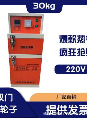 电焊条烘箱ZYHC条-00控远红UAB外电焊烘干箱炉工业100kg1焊条自烤