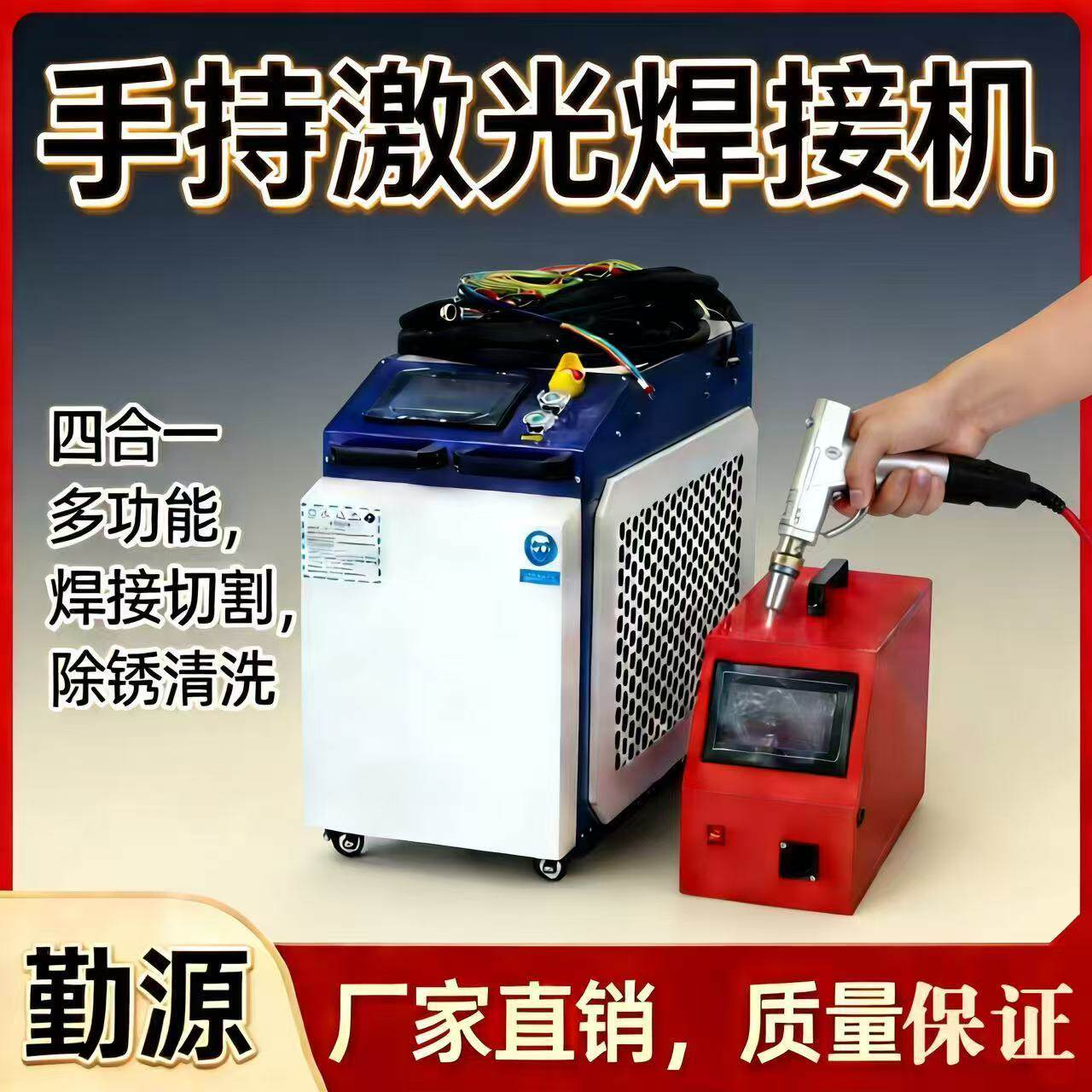 手持激光焊机便携式激光焊接设备高效作业水冷手持激光焊接机出口