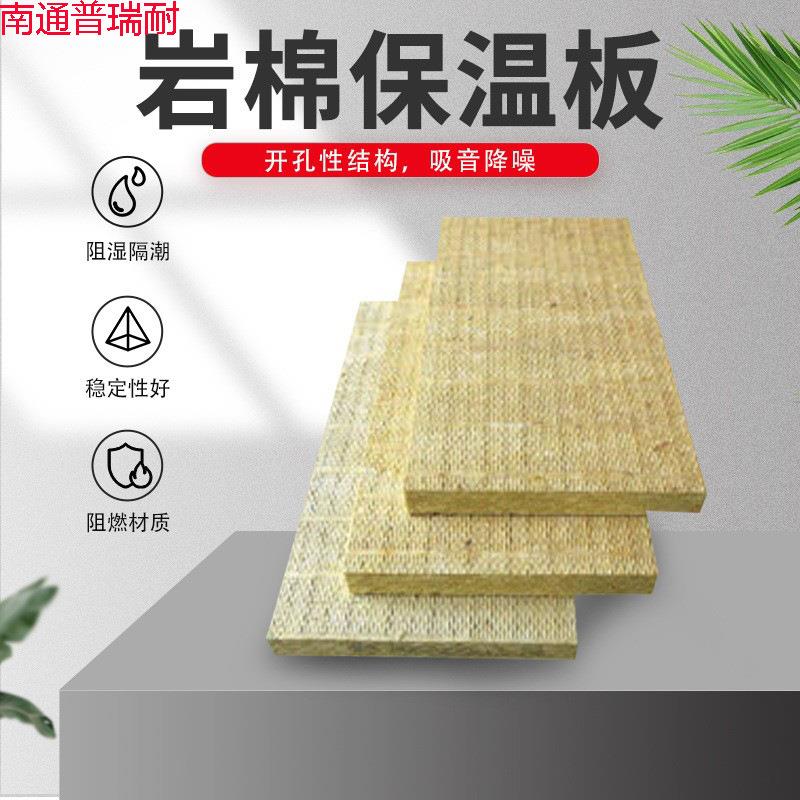 100m厚岩棉保温716材械料室内隔墙防m充火墙填隔热棉机设备厂房岩