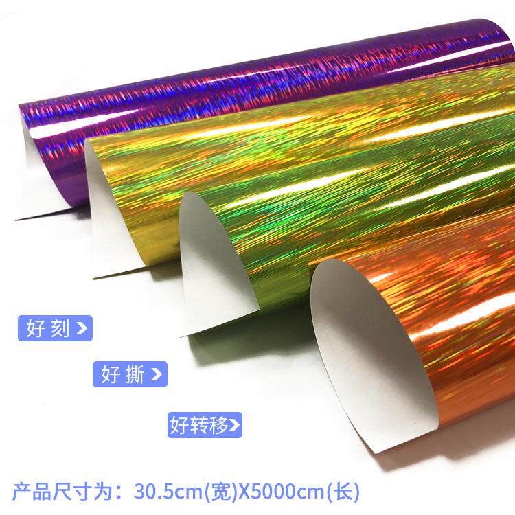 拉丝幻彩系列VKU自粘带粘膜金属贴便签制作广告即纸时贴DIY自刻字