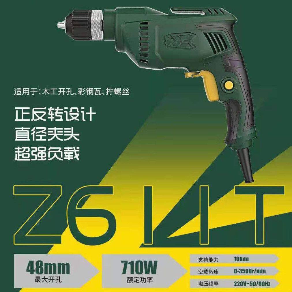 力信手电钻220V插电带线家用工业级大功率多功能电动螺丝刀手钻转
