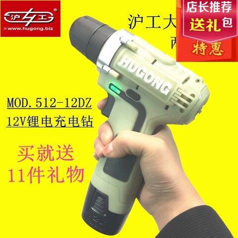 包邮沪工无线锂电钻迷你充电钻多功能家用手电钻电动螺丝刀手枪钻