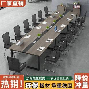 会长议长简约现公桌椅组无品牌/合会议室条桌子工作台培训桌员工