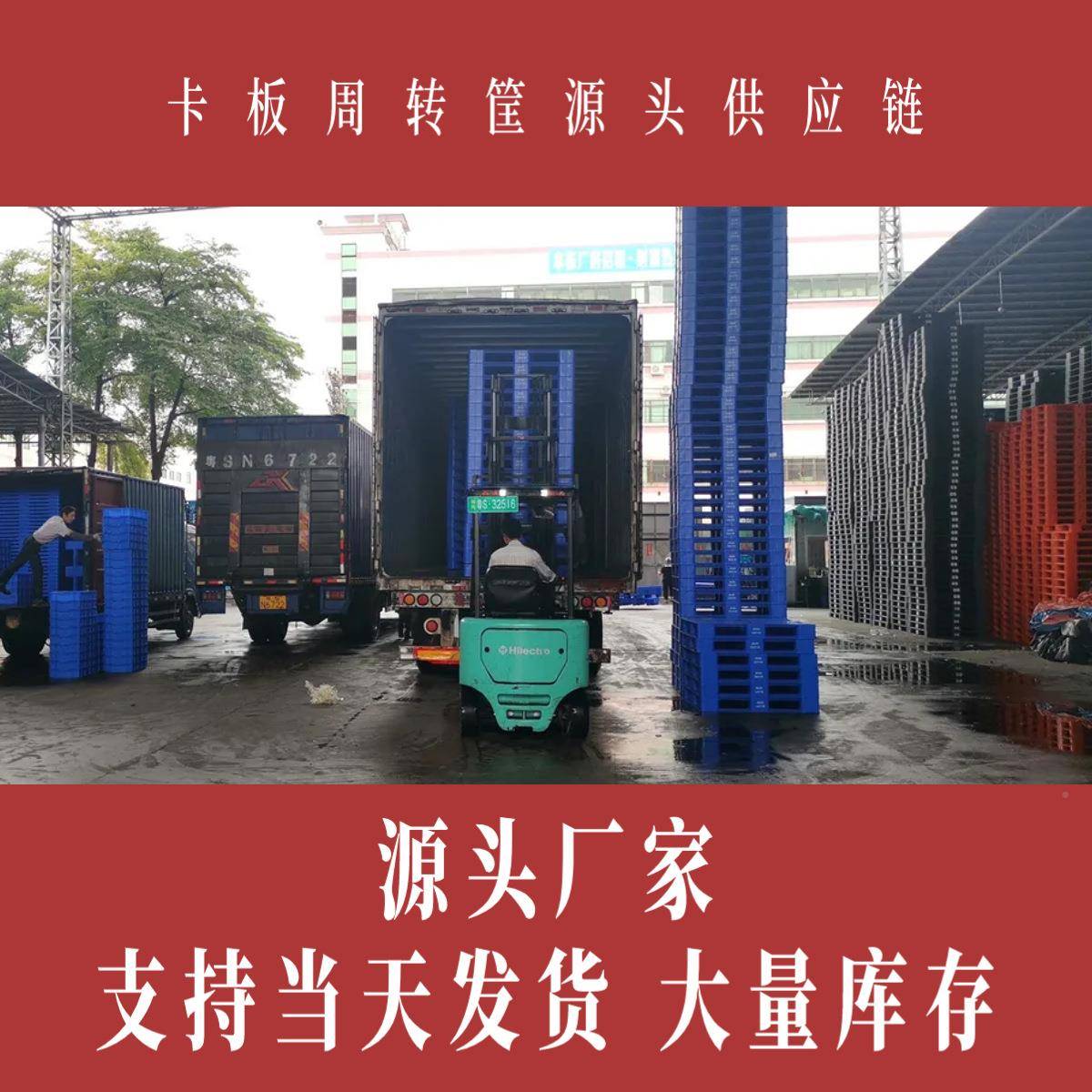 黑色一次性打包出货塑胶卡板网运格脚九托盘空海SFX塑料叉车栈运