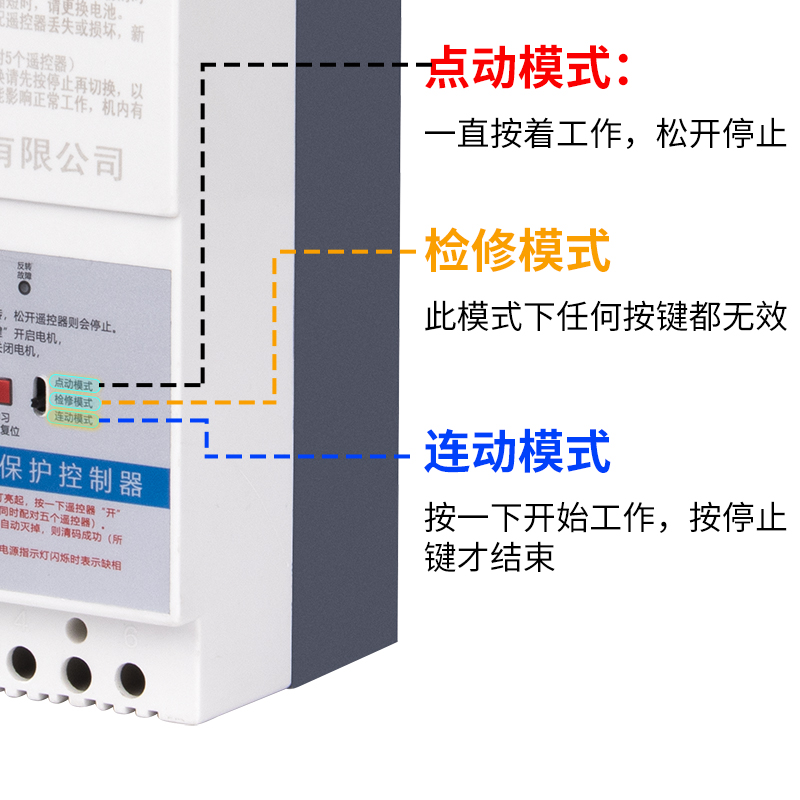 三相电机正反转自动控制器大棚卷帘机220V3M80V远程无线遥控开关