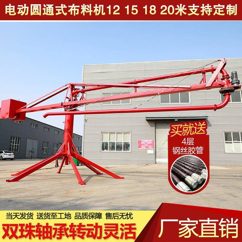 818震瑞12米15米1米建筑工地手动电8圆动布料杆筒框混凝架土布料