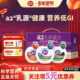 a2新西兰乳源多维高钙乳铁蛋白奶粉强健骨骼800g 年货好物 2罐
