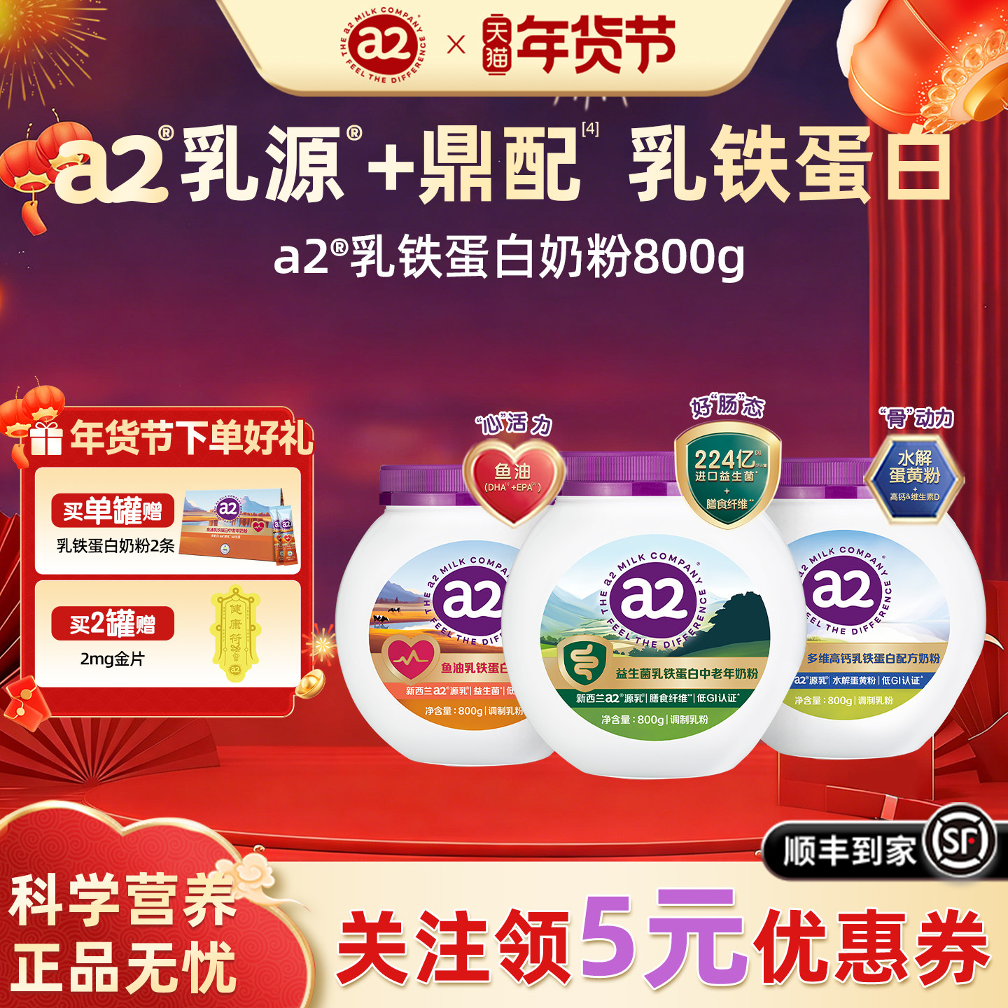 【丁香推荐】a2多维高钙奶粉中老年奶粉骨骼益生菌鱼油800g低GI,保健食品/膳食营养补充食品,定制营养补充剂,淘宝优惠券,粉丝福利购,淘宝优惠卷