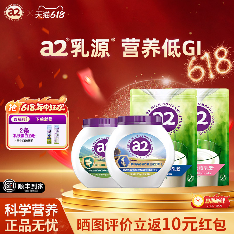 a2奶粉进口成人配方乳铁蛋白奶粉全脂1KG袋装粉+800mg/罐