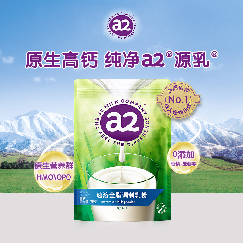 a2袋装奶粉新西兰进口全脂高钙
