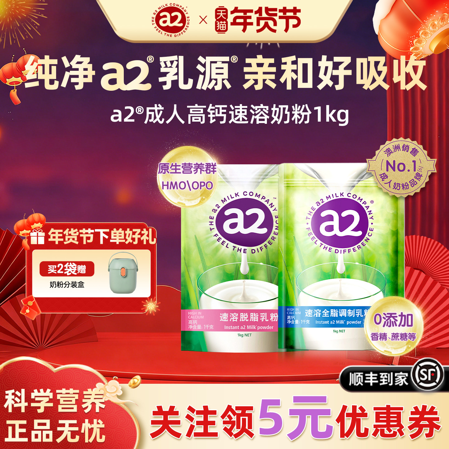 a2袋装奶粉新西兰进口全脂成人牛奶粉1KG家庭装营养高钙粉全家